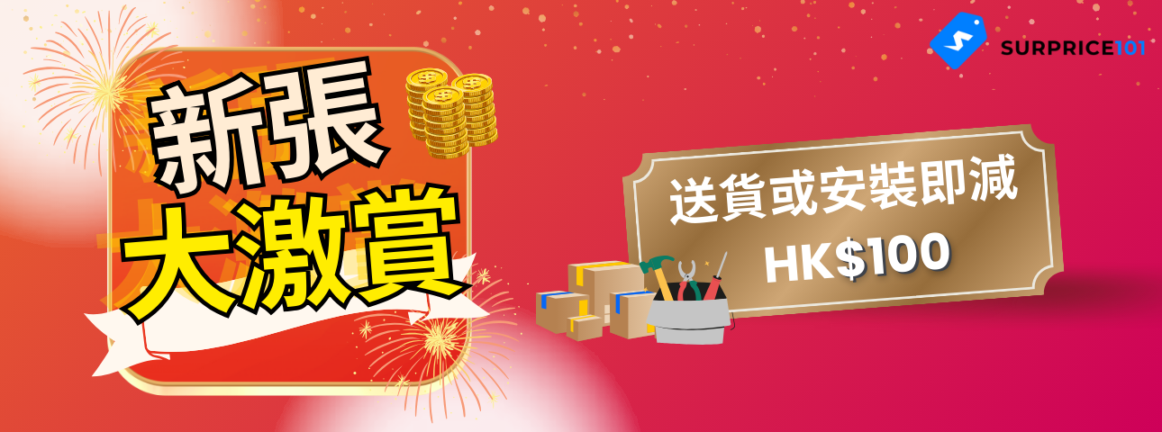 SURPRICE101 新張大激賞